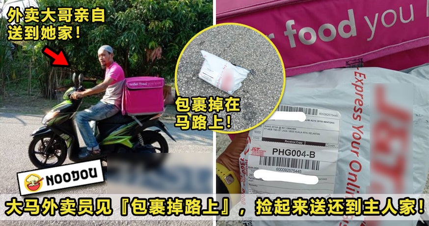 Foodpanda Parcel Featured