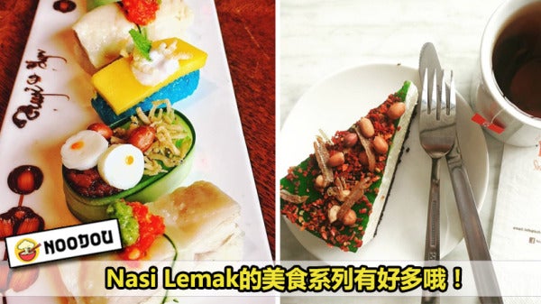 Feature Image Nasilemak 2