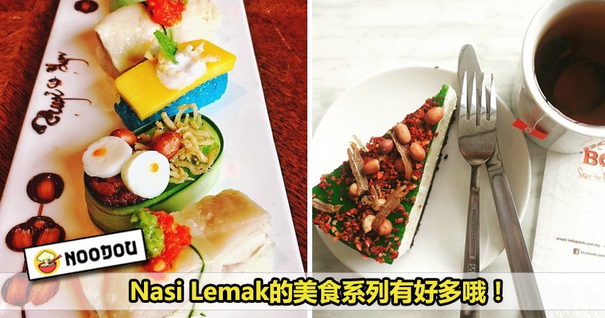 Feature Image nasilemak 2