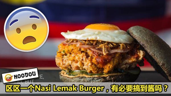 Feature Image nasi lemak burger 1