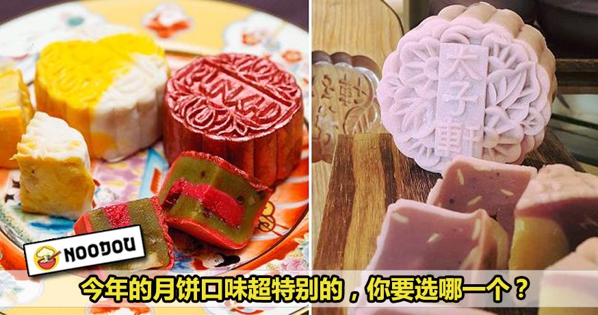 Feature Image Mooncake 1 1