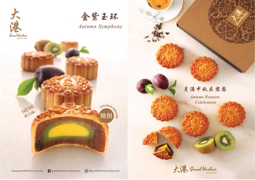 Mooncake17 Brochures Front