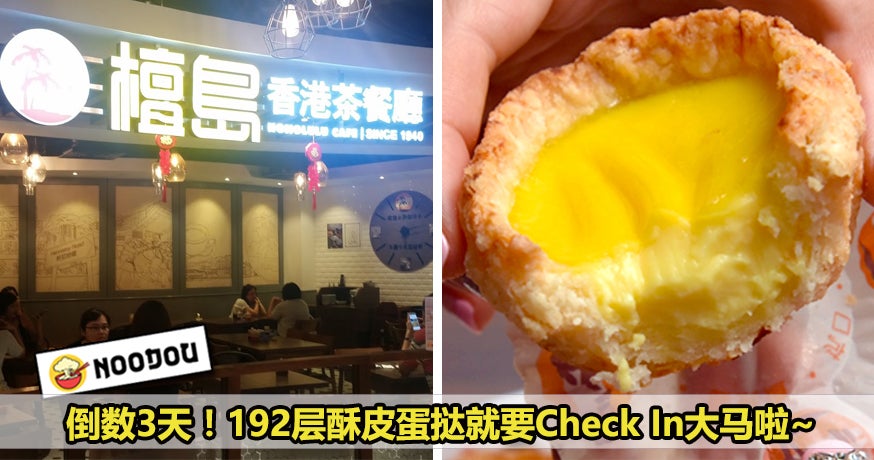 Feature Image Egg Tart 1