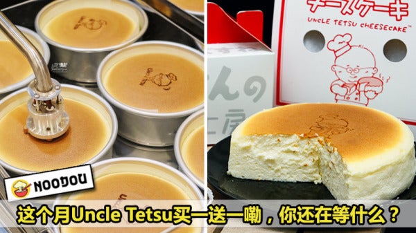 Feature Image Uncle Tetsu