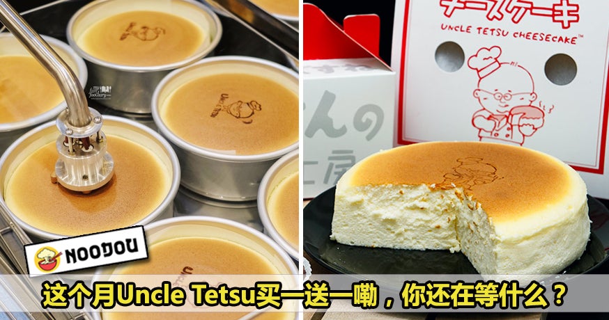 Feature Image Uncle Tetsu