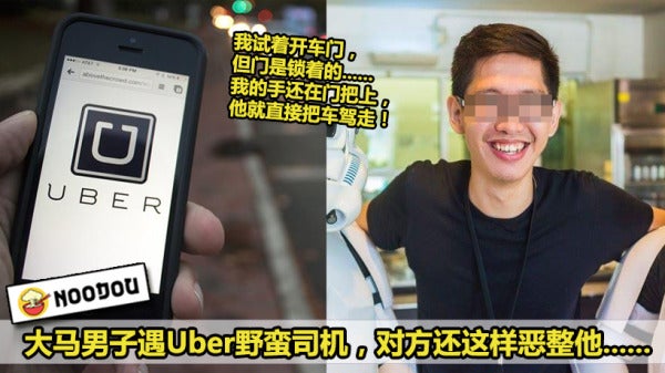 feature image uber 1