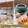 Feature Image Cupscafe