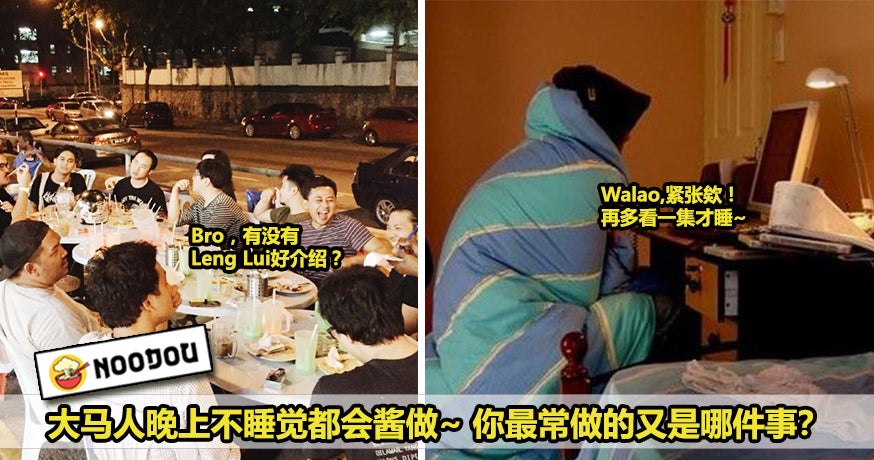 What Msians Do at Night Featured 2