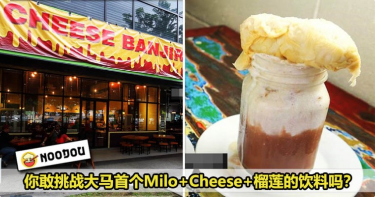 durian cheese milo Featured ss