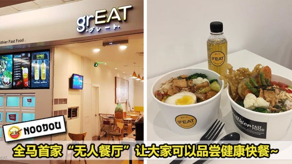 1St Automated Restaurant Featured 2