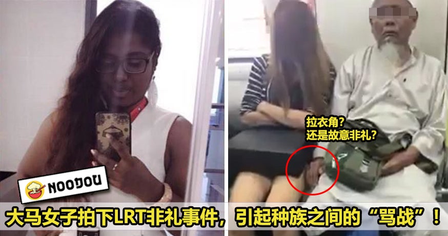 LRT Molest Featured 1 1