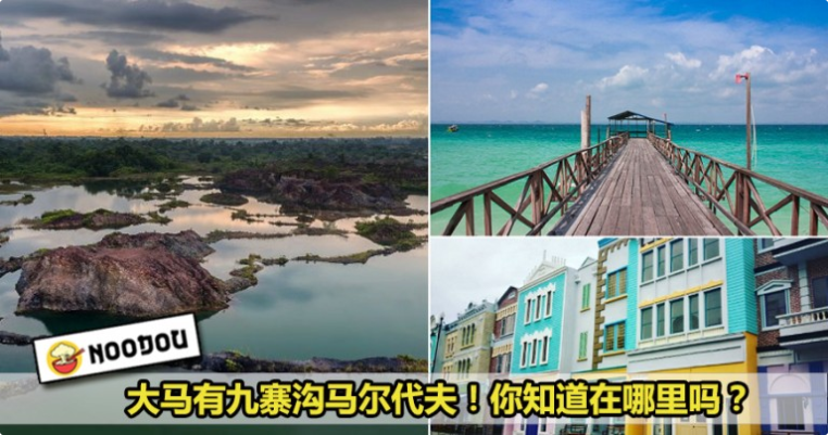Msia Hidden Travel Places Feastured Ss