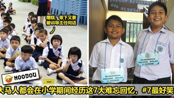 Msian Primary School Memory Featured 1