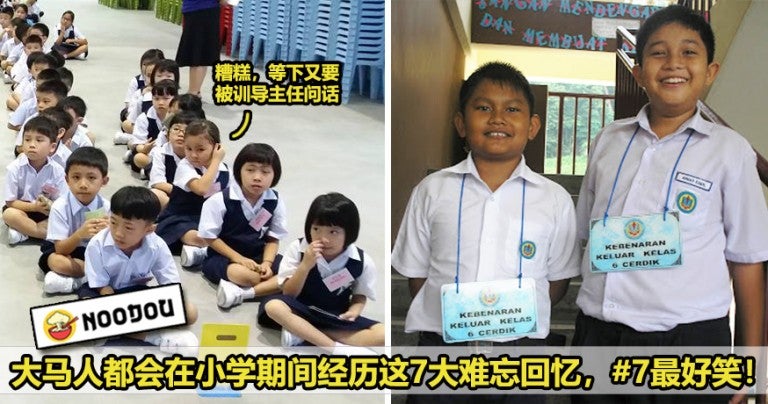 Msian Primary School Memory Featured 1 768x404 1