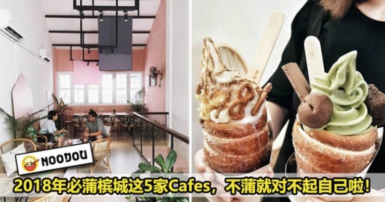 Penang Cafe Featured Ss