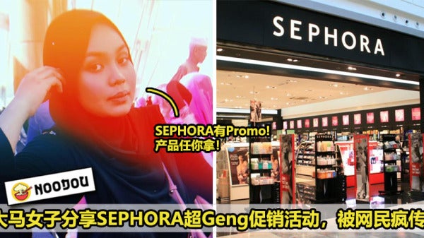 Sephora Prank Featured