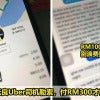 Uber Rm300 Iphone Featured 3