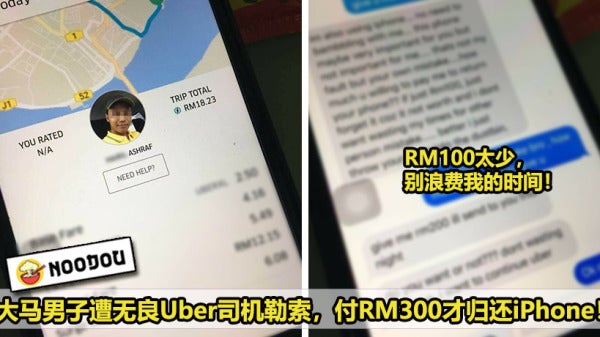 Uber Rm300 Iphone Featured 3