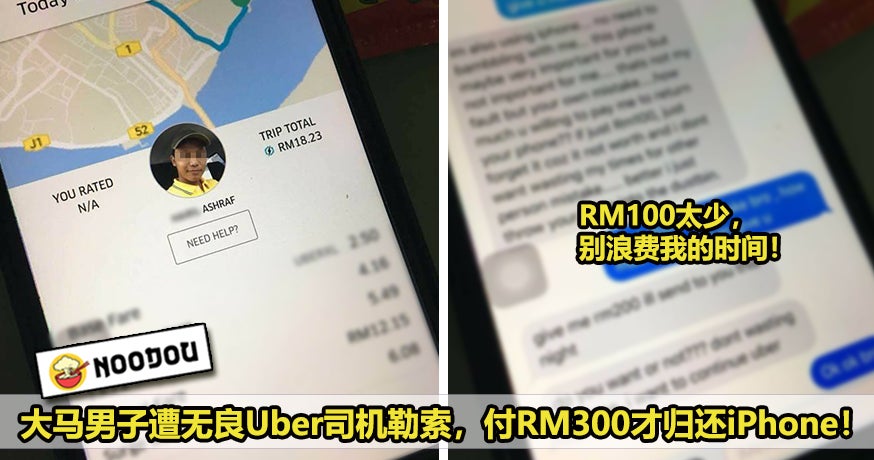 Uber Rm300 Iphone Featured 3