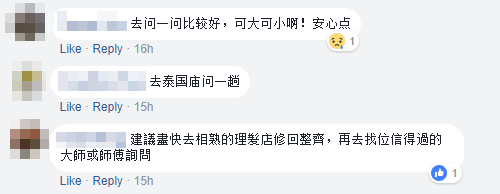 comment advice