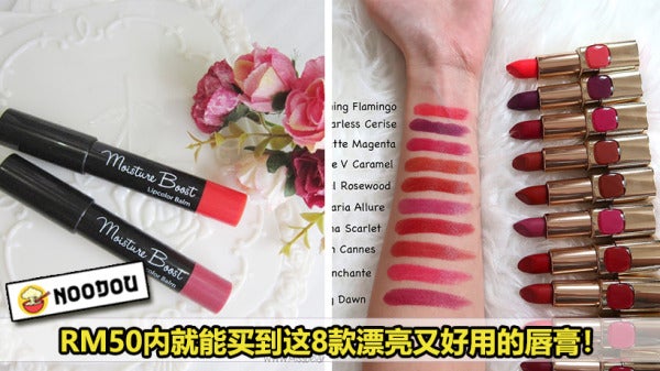 Cheap Lipstick Featured