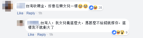 Comment Taiwan Marry Daughter