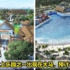 Desaru Coast Waterpark Featured