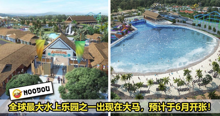 Desaru Coast Waterpark Featured