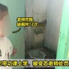 Lick Toilet Punishment Featured 1