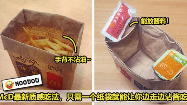 McD Fries Bag Featured 1