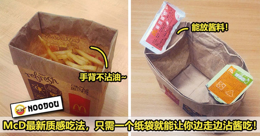 Mcd Fries Bag Featured 1