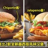 McD Jalepeno Burger Featured 2