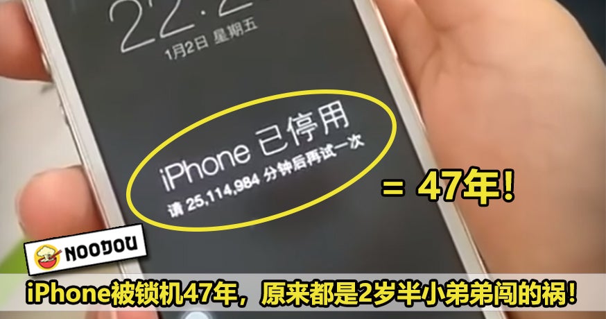 Iphone Locked For 47 Years Featured