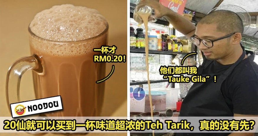 20Sen Teh Tarik Featured 2