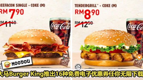 Burger King Coupons Featured 1