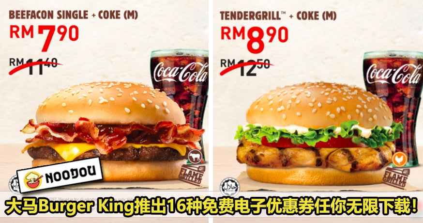 Burger King Coupons Featured 1