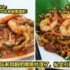 Char Kuey Teow Featured 2