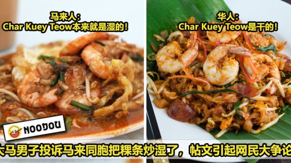 Char Kuey Teow Featured 2