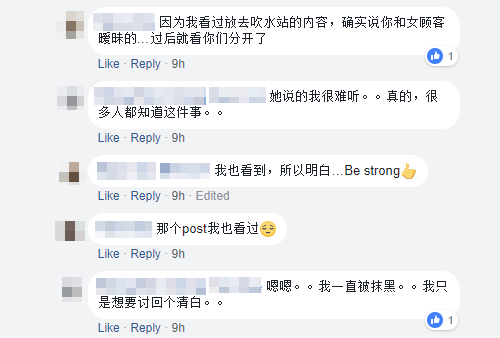 Comment Chui Shui Zhan post reply3