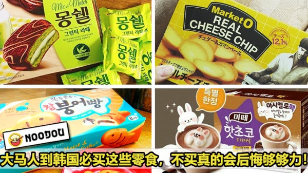 Korean Snacks Featured 3