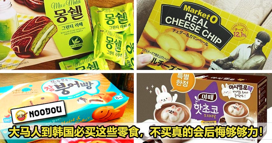 Korean Snacks Featured 3