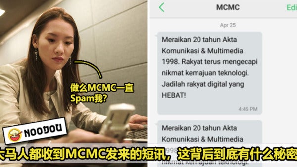 Mcmc Sms Featured