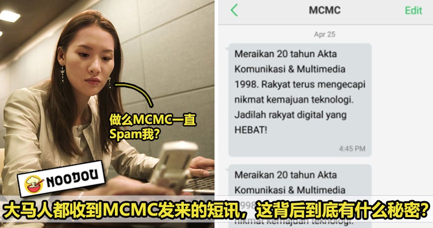 Mcmc Sms Featured