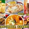 Msian Food Calories Featured 1 1