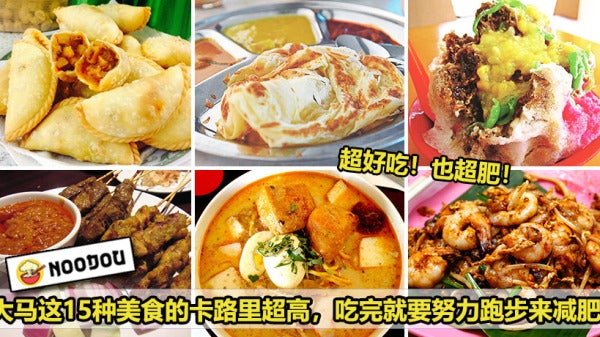 Msian Food Calories Featured 1 1