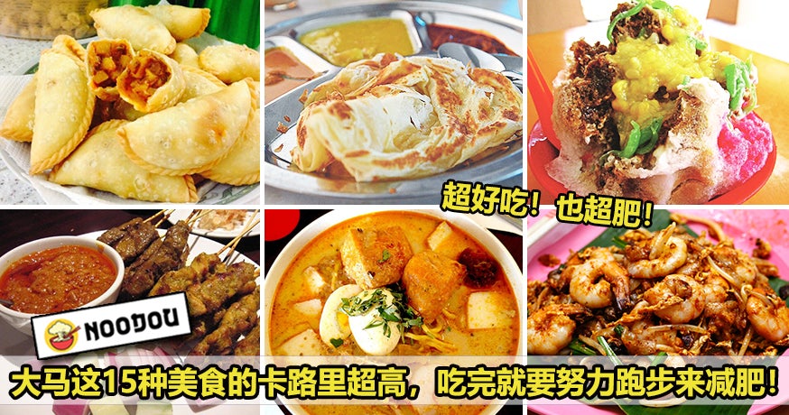 Msian Food Calories Featured 1 1