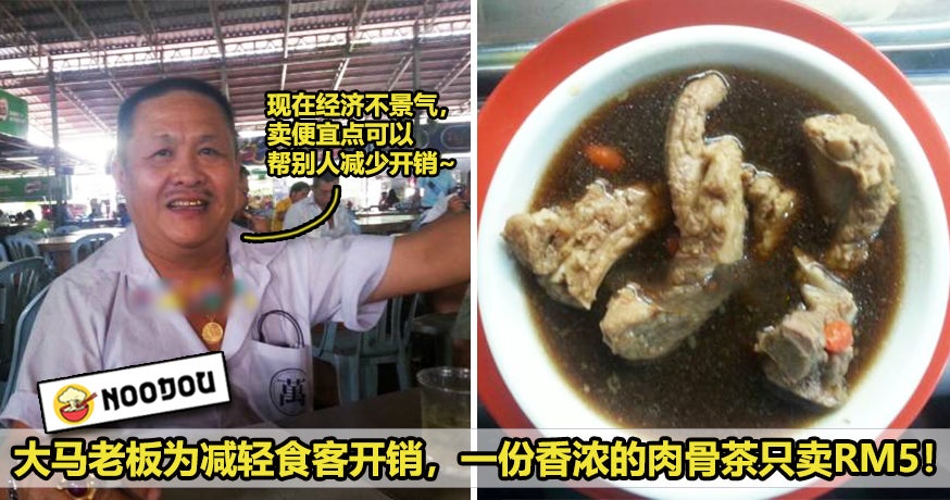 Rm5 Bak Kut Teh Featured