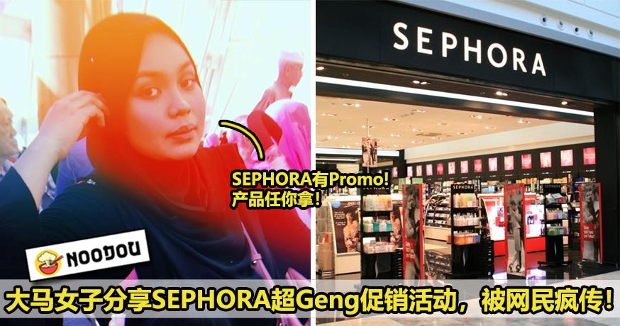 Sephora Prank Featured