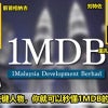 1Mdb 2