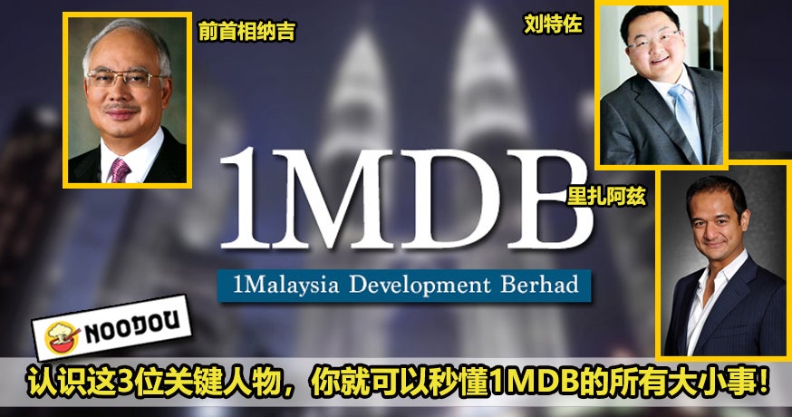 1Mdb 2